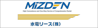 水電リース株式会社